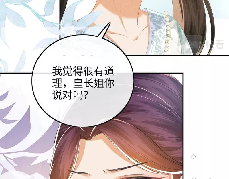 满级绿茶穿成小可怜漫画,第66话 和好49图