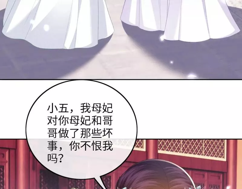 满级绿茶穿成小可怜漫画,第66话 和好46图