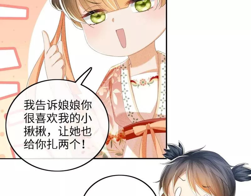 满级绿茶穿成小可怜漫画,第66话 和好74图