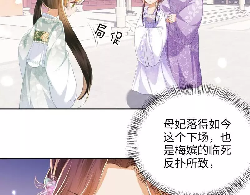 满级绿茶穿成小可怜漫画,第66话 和好20图