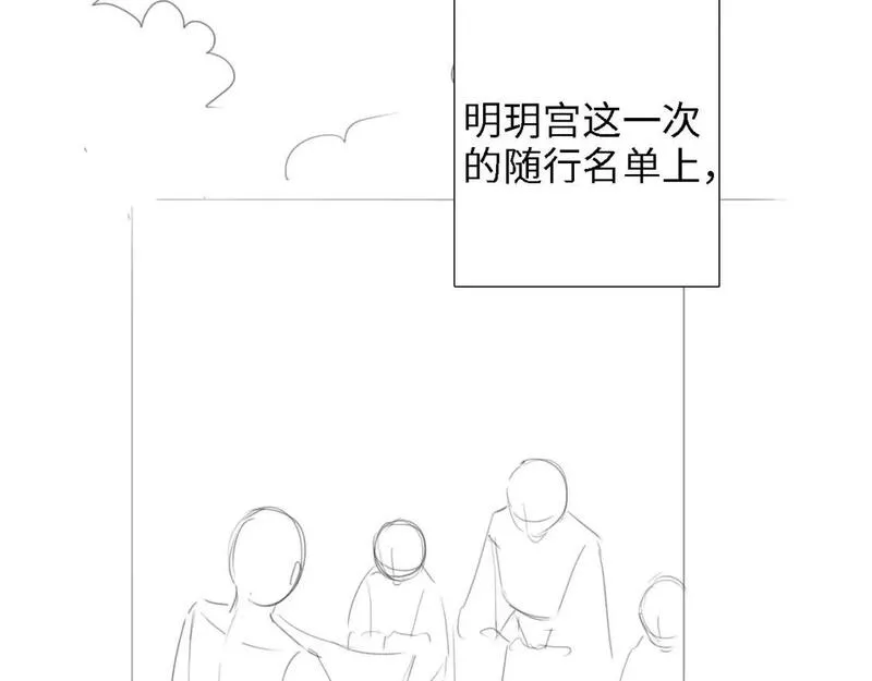 满级绿茶穿成小可怜漫画,第67话 给小漂亮送冰棍89图