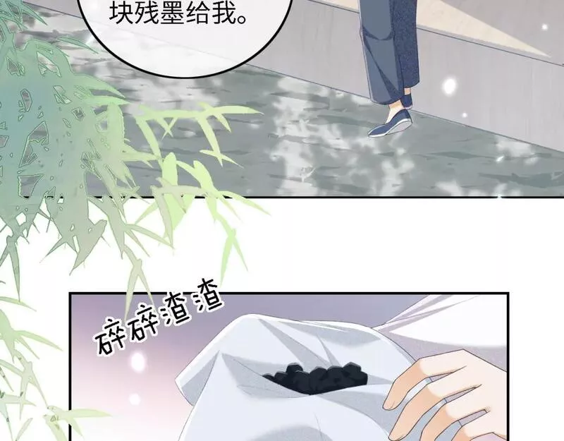 满级绿茶穿成小可怜漫画,第68话 避暑行宫之行12图