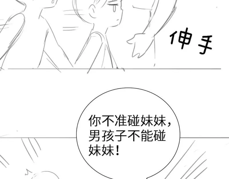 满级绿茶穿成小可怜漫画,第68话 避暑行宫之行89图