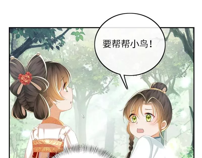 满级绿茶穿成小可怜漫画,第68话 避暑行宫之行66图