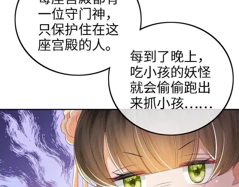 满级绿茶穿成小可怜漫画,第69话 奚行疆惹怒小鹿82图