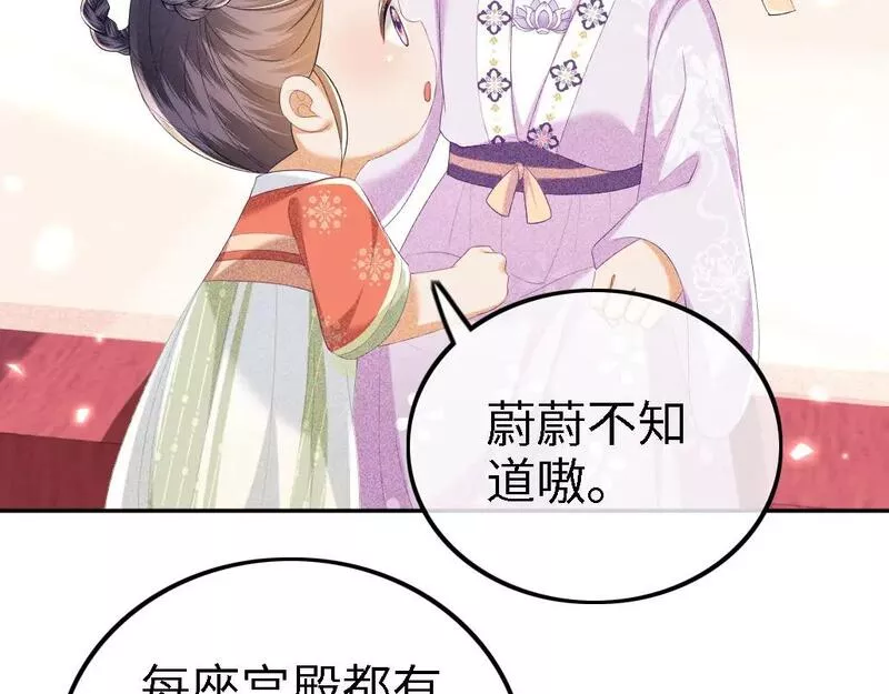 满级绿茶穿成小可怜漫画,第69话 奚行疆惹怒小鹿81图