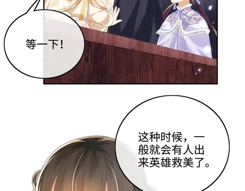 满级绿茶穿成小可怜漫画,第74话 挑选夫婿65图