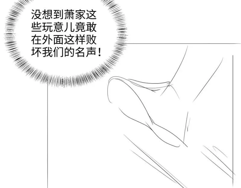 满级绿茶穿成小可怜漫画,第74话 挑选夫婿77图