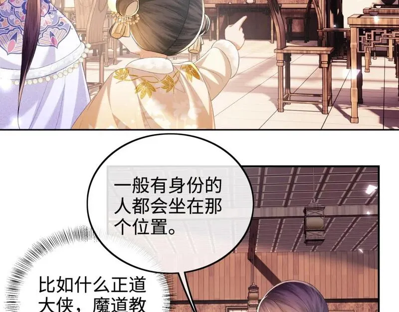 满级绿茶穿成小可怜漫画,第74话 挑选夫婿52图