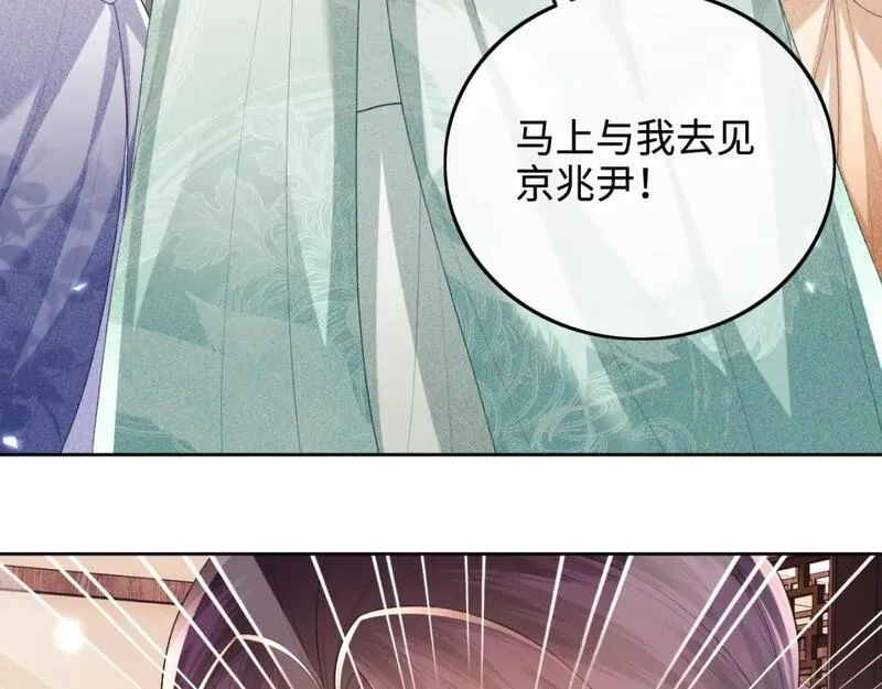 满级绿茶穿成小可怜漫画,第74话 挑选夫婿72图