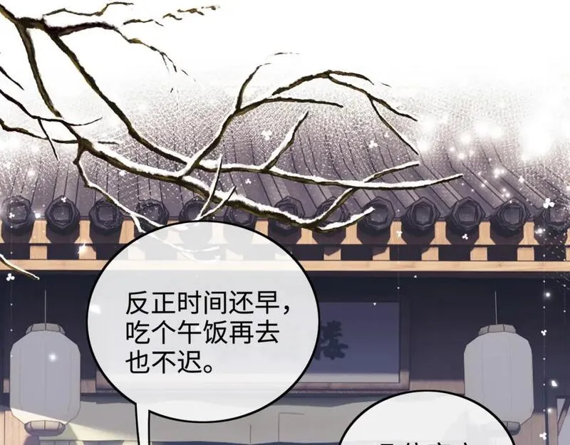 满级绿茶穿成小可怜漫画,第74话 挑选夫婿49图