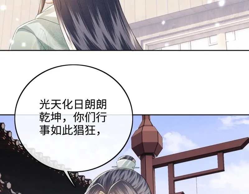 满级绿茶穿成小可怜漫画,第74话 挑选夫婿70图