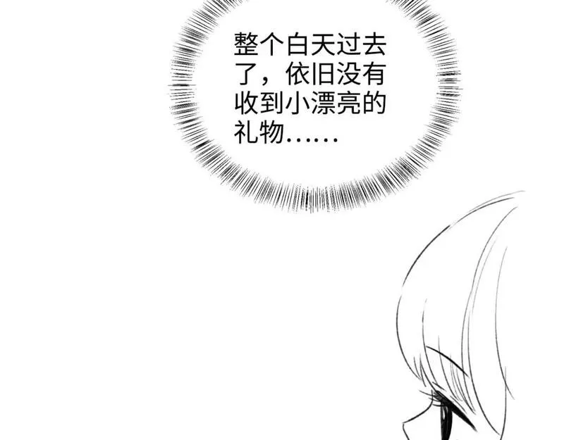 满级绿茶穿成小可怜漫画,第75话 教训恶霸86图