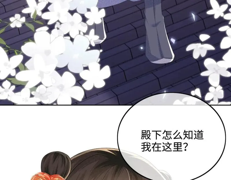 满级绿茶穿成小可怜漫画,第76话 要亲亲50图