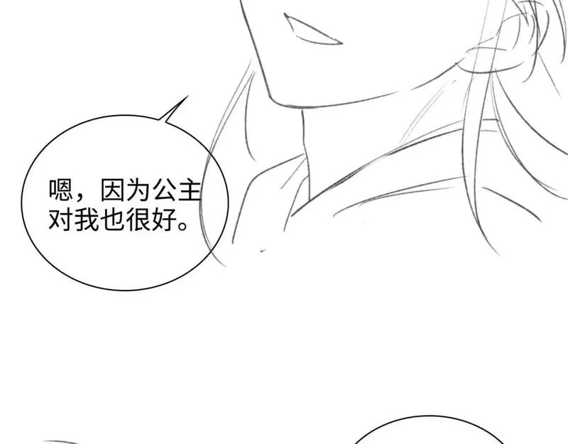 满级绿茶穿成小可怜漫画,第76话 要亲亲76图