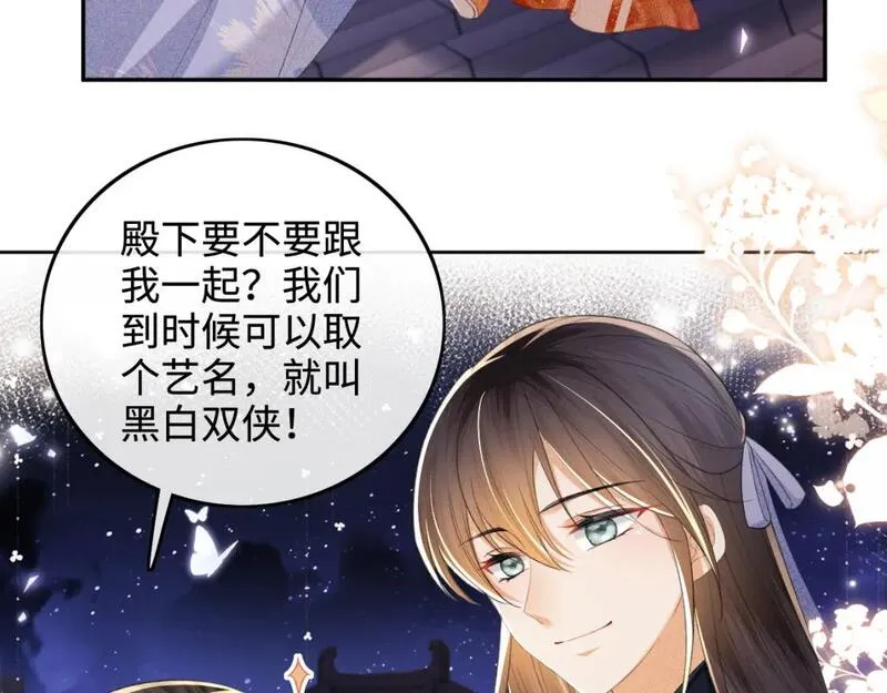 满级绿茶穿成小可怜漫画,第77话 击掌立誓11图