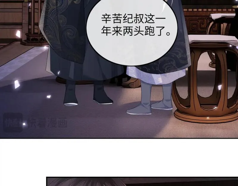 满级绿茶穿成小可怜漫画,第77话 击掌立誓44图