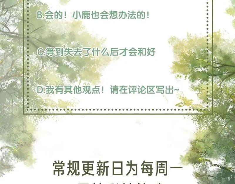 满级绿茶穿成小可怜漫画,第77话 击掌立誓93图