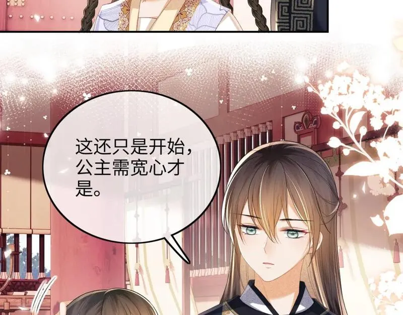 满级绿茶穿成小可怜漫画,第77话 击掌立誓79图