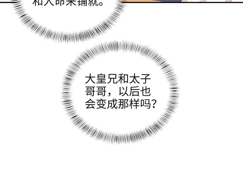 满级绿茶穿成小可怜漫画,第77话 击掌立誓82图