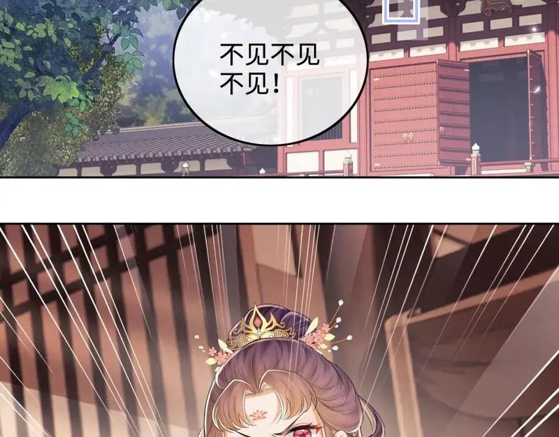 满级绿茶穿成小可怜漫画,第78话 小鹿长大40图