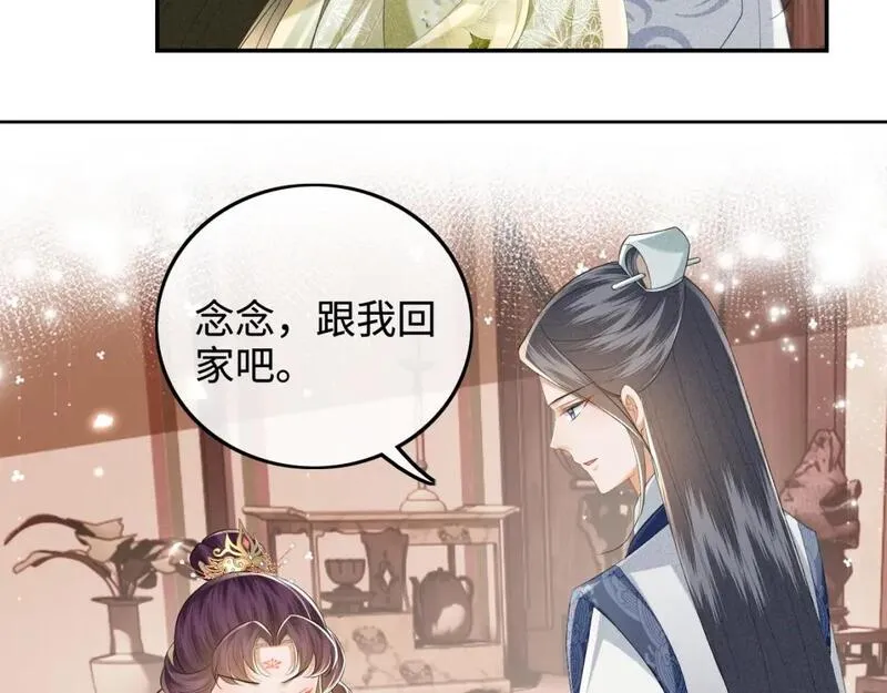 满级绿茶穿成小可怜漫画,第78话 小鹿长大76图