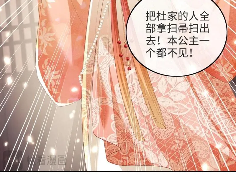 满级绿茶穿成小可怜漫画,第78话 小鹿长大42图