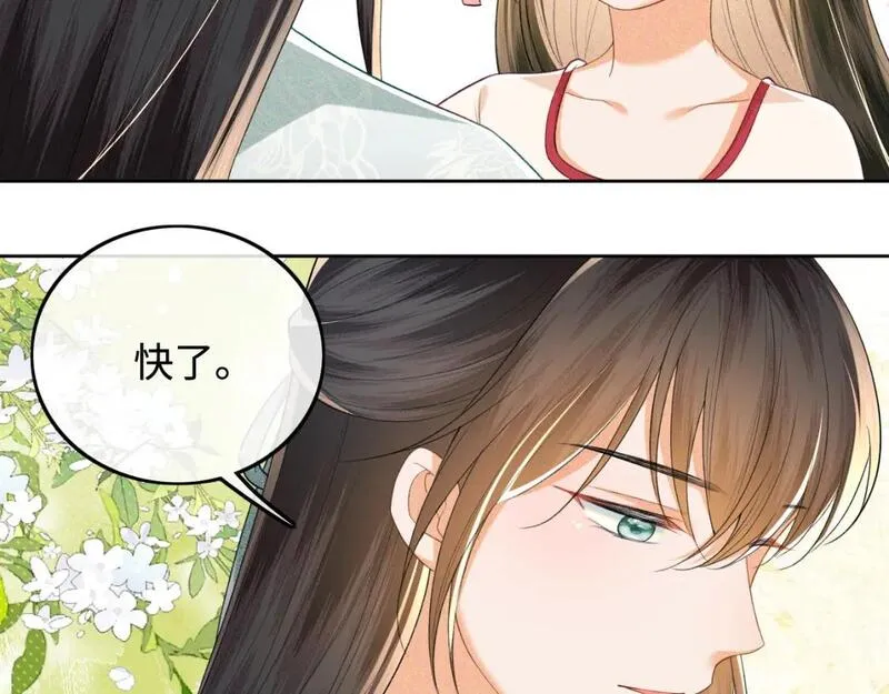 满级绿茶穿成小可怜漫画,第79话 心仪之人68图