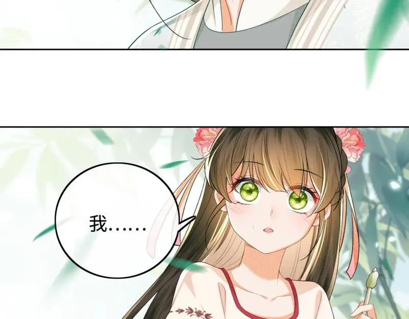 满级绿茶穿成小可怜漫画,第79话 心仪之人51图