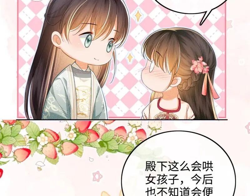 满级绿茶穿成小可怜漫画,第79话 心仪之人38图