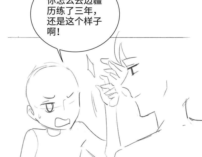 满级绿茶穿成小可怜漫画,第79话 心仪之人93图