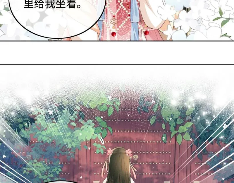 满级绿茶穿成小可怜漫画,第79话 心仪之人86图