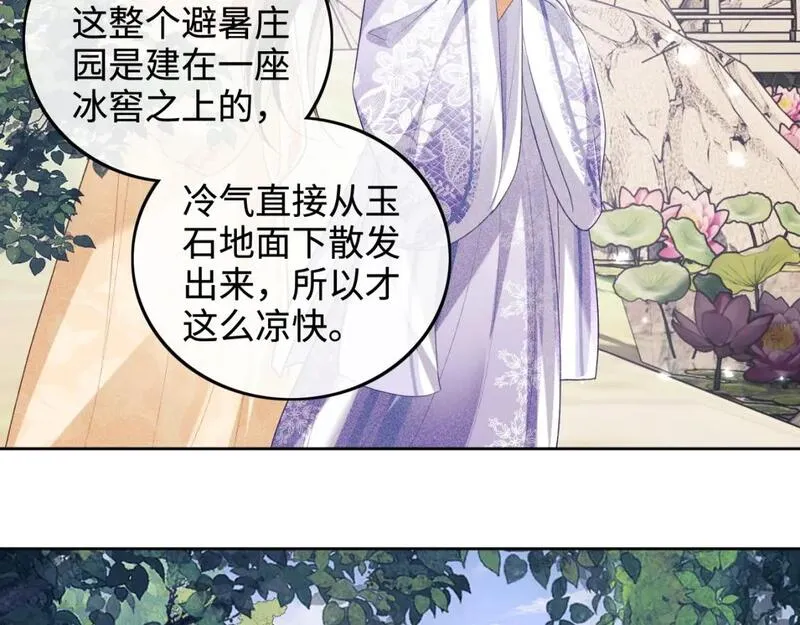 满级绿茶穿成小可怜漫画,第80话 奚行疆回来了！7图