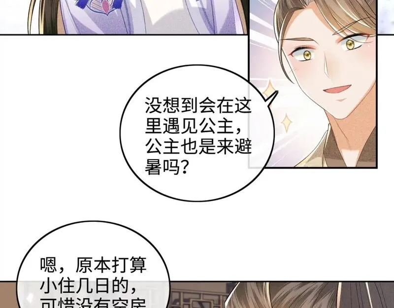 满级绿茶穿成小可怜漫画,第80话 奚行疆回来了！21图