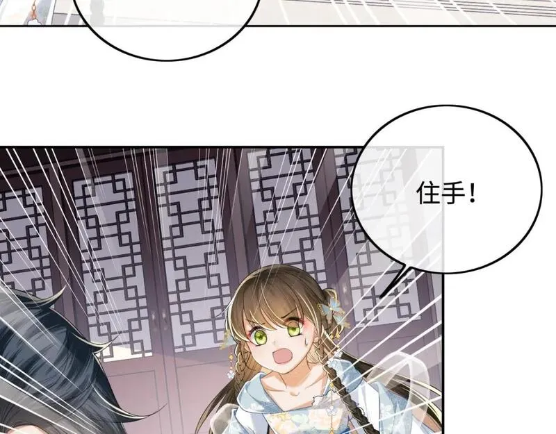 满级绿茶穿成小可怜漫画,第80话 奚行疆回来了！41图