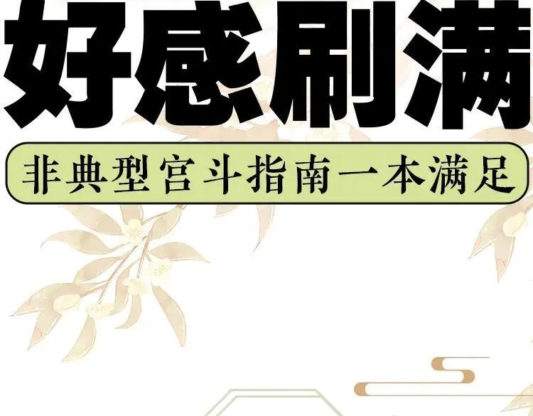 满级绿茶穿成小可怜漫画,单行本来啦！22图