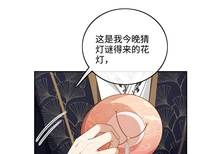 满级绿茶穿成小可怜漫画,第84话 约会被奚行疆撞见40图