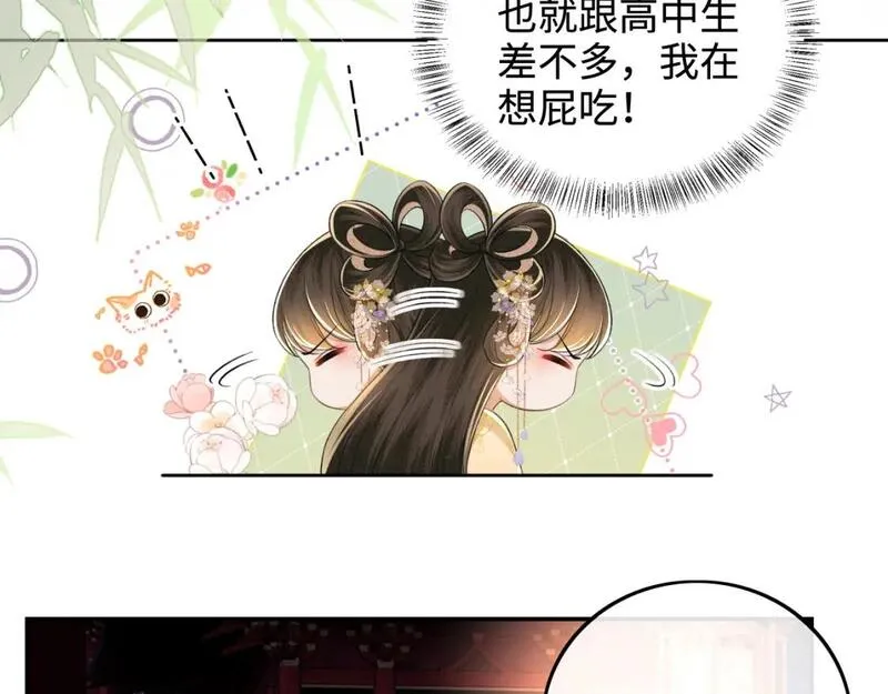 满级绿茶穿成小可怜漫画,第85话 奚行疆的质问43图