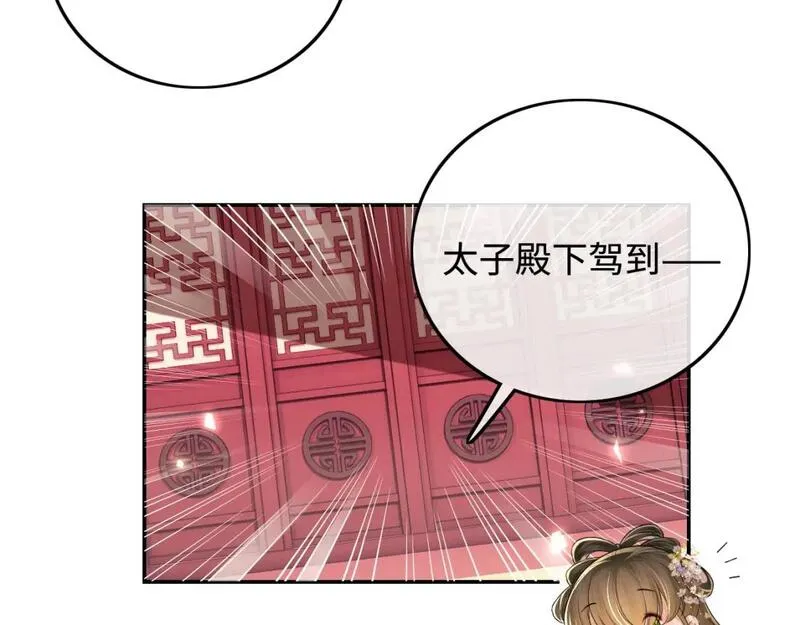 满级绿茶穿成小可怜漫画,第86话 攻略嫂嫂咯！27图