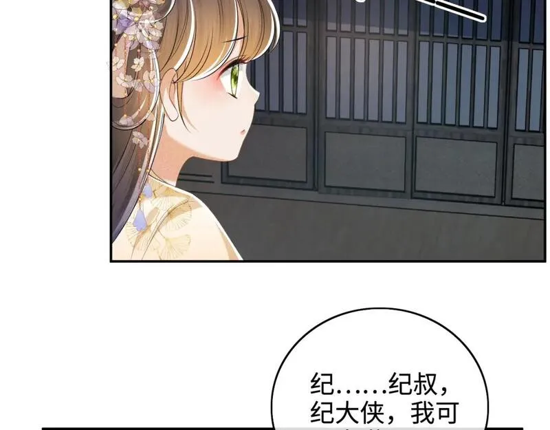 满级绿茶穿成小可怜漫画,第86话 攻略嫂嫂咯！58图