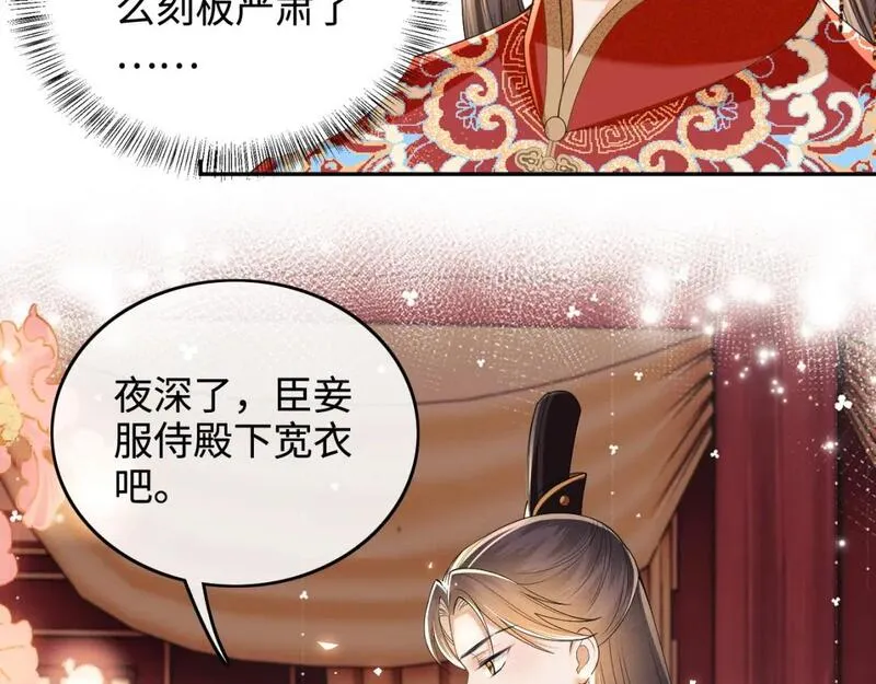 满级绿茶穿成小可怜漫画,第86话 攻略嫂嫂咯！48图