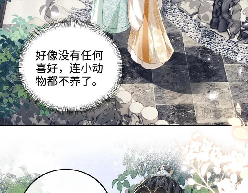 满级绿茶穿成小可怜漫画,第90话 快救救大皇兄！15图