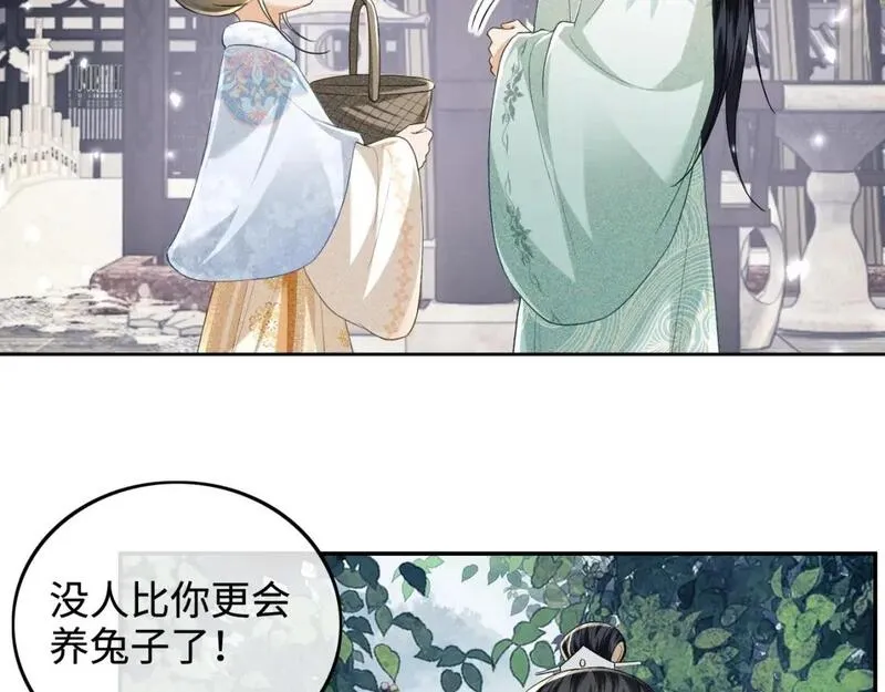 满级绿茶穿成小可怜漫画,第90话 快救救大皇兄！6图