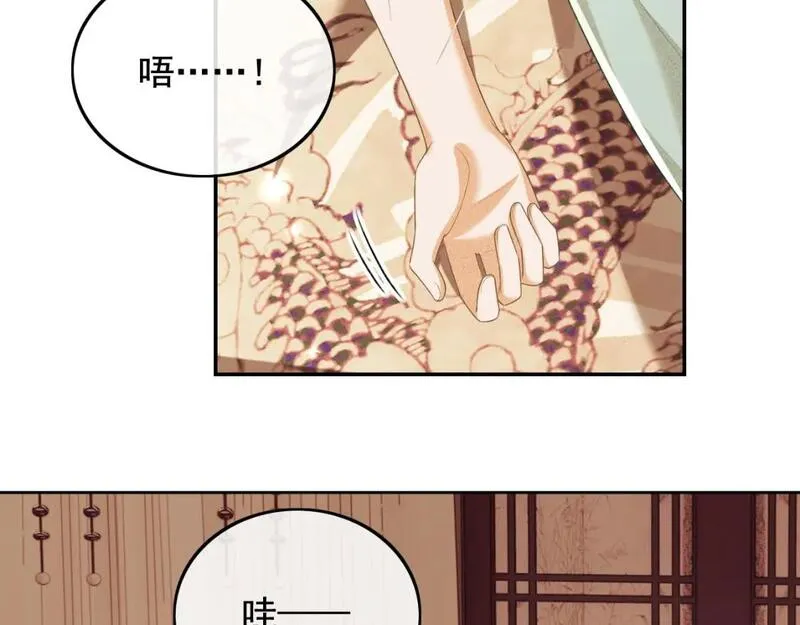 满级绿茶穿成小可怜漫画,第91话 娘娘爱过这个孩子吗？19图