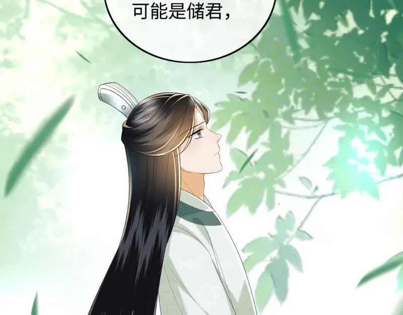 满级绿茶穿成小可怜漫画,第92话 有我在，不会让皇兄有事20图