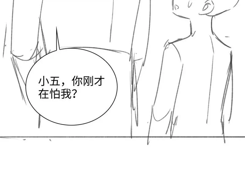 满级绿茶穿成小可怜漫画,第93话 和大皇兄的约定79图