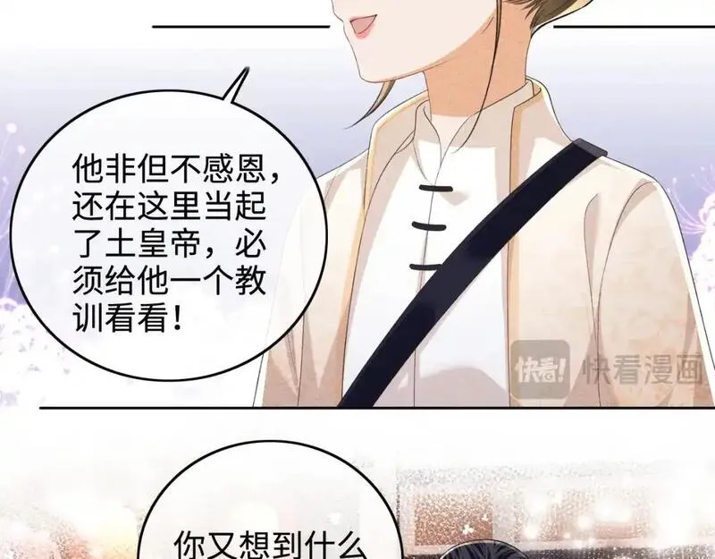 满级绿茶穿成小可怜漫画,第95话 真正的女侠出现了？42图