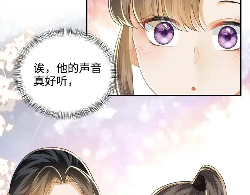 满级绿茶穿成小可怜漫画,第96话 大皇兄和侠女姐姐62图