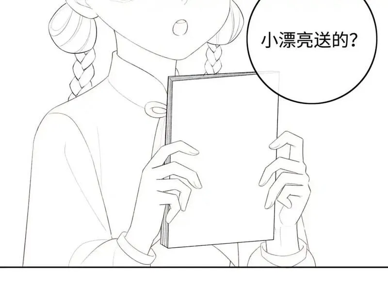 满级绿茶穿成小可怜漫画,第97话 遇见熟人？69图