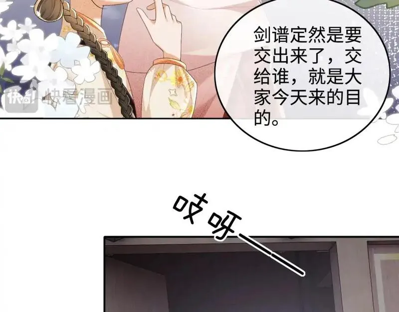 满级绿茶穿成小可怜漫画,第97话 遇见熟人？22图